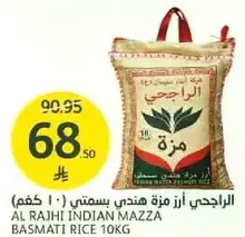 AL RAJHI INDIAN MAZZA BASMATI RICE 10KG