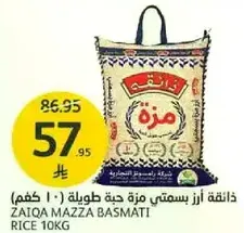 Zaiqa Mazza Basmati Rice 10kg
