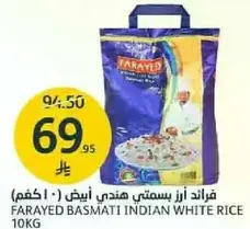 فرايد ارز بسمتي هندي ابيض