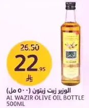 زيتون الوزير 500 مل