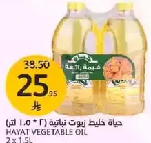 حياه خليط زيوت نباتيه (2 * 1.5 لتر)