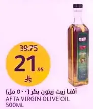 افتتا زيت زيتون بكر - 500 مل
