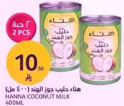 هنا حليب جوز الهند 400 مل