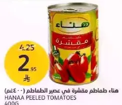 Hanaa peeled tomatoes in tomato juice.