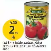 Freshly peeled plum tomatoes in tomato juice.