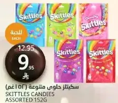 Skittles Candies Assorted 152g