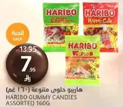Haribo gummy candies assorted 160g
