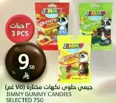 JIMMY GUMMY CANDIES SELECTED 75G