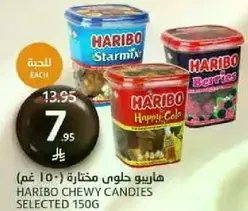 HARIBO chewy candies selected 150g.