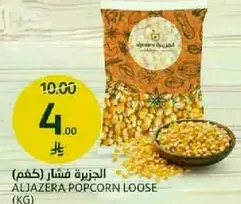 الجزيره فشار (كغم)