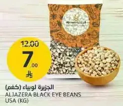 الجديده لوياء (كغم)