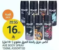 AXE BODY SPRAY 150ML ASSORTED