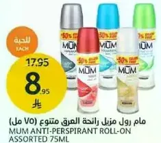 MUM ANTI-PERSPIRANT ROLL-ON ASSORTED 75ML
