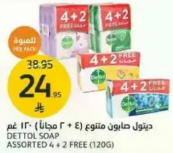 Dettol Soap Assorted 4 + 2 Free (120g)