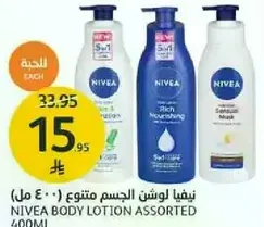 NIVEA BODY LOTION ASSORTED 400ML