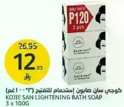 Kojie San Lightening Bath Soap 3 x 100g