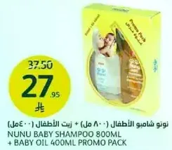 نونو شامبو الاطفال 800 مل + زيت الاطفال 400 مل عرض ترويجي