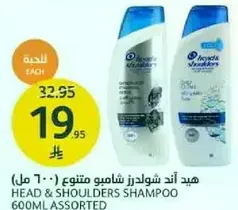 Head & Shoulders Shampoo 600ml Assorted