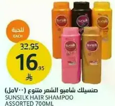 Sunsilk Hair Shampoo Assorted 700ml