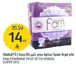 FAM feminine pads with wings, super size (24 pieces)