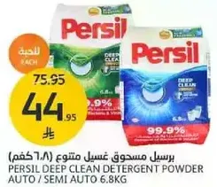 Persil Deep Clean Detergent Powder Auto / Semi Auto 6.8kg