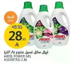 Ariel Power Gel Assorted 2.8L