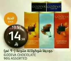Godiva assorted chocolates (90g)