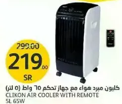 كيلون مبرد هواء مع جهاز تحكم 75 وات (0 لتر)