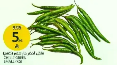 Small green hot chili.