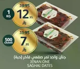 Jenan One Saghai Dates