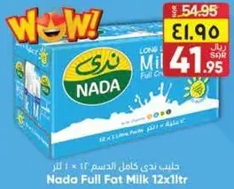 حليب ندي كامل الدسم 12 × 1 لتر