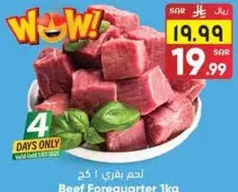 Beef Forequarter 1kg