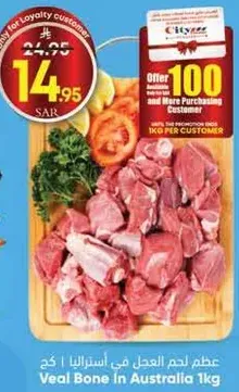 Veal Bone in Australia 1kg