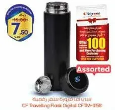سي اف قاروره سفر رقميه CFTM-3158