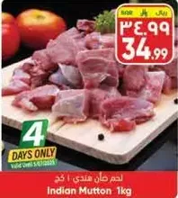 لحم هندي 1 كجم