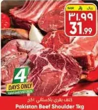 Pakistan Beef Shoulder 1kg