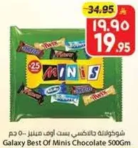 شوكلاته هالكسي بست اوف مينيز 500 جرام