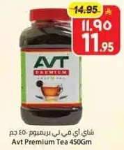 Avt Premium Tea 450Gm
