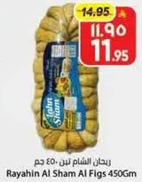 Rayahin Al Sham Al Figs 450Gm