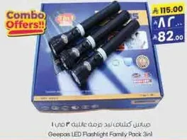 مجموعه مصابيح LED من جيباس 3 في 1