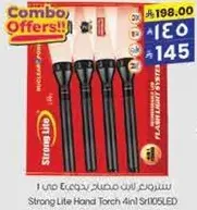 مصباح يدوي قوي 4 في 1 SR106LED