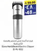 Elora Hair & Beard Electric Clipper