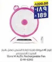 Elara 14 Ac/Dc Rechargeable Fan
