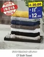 CF Bath Towel