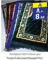 Purple Embossed Musalla Print