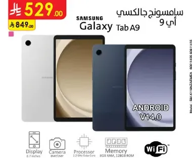 تابلت سامسونج جالكسي A9 بنظام اندرويد V14.0، مزود بشاشه وكاميرا ومعالج وذاكره.