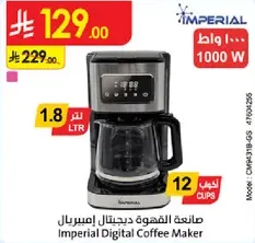 صانعه القهوه ديجيتال امبريال