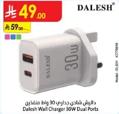 داليش شاحن جداري 30 واط منفذين