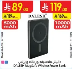 داليش ماجسيف باور بانك وايرلس