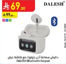 دالش سماعه اذن بلوتون مع شاشه عرض